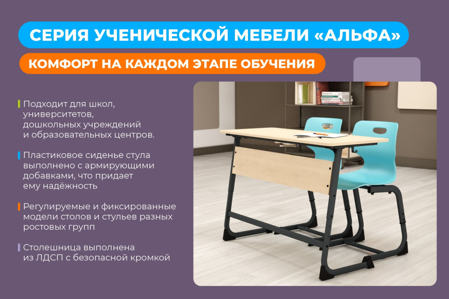 Cтол ученический береза/антрацит SHT-T-TN13/3-5