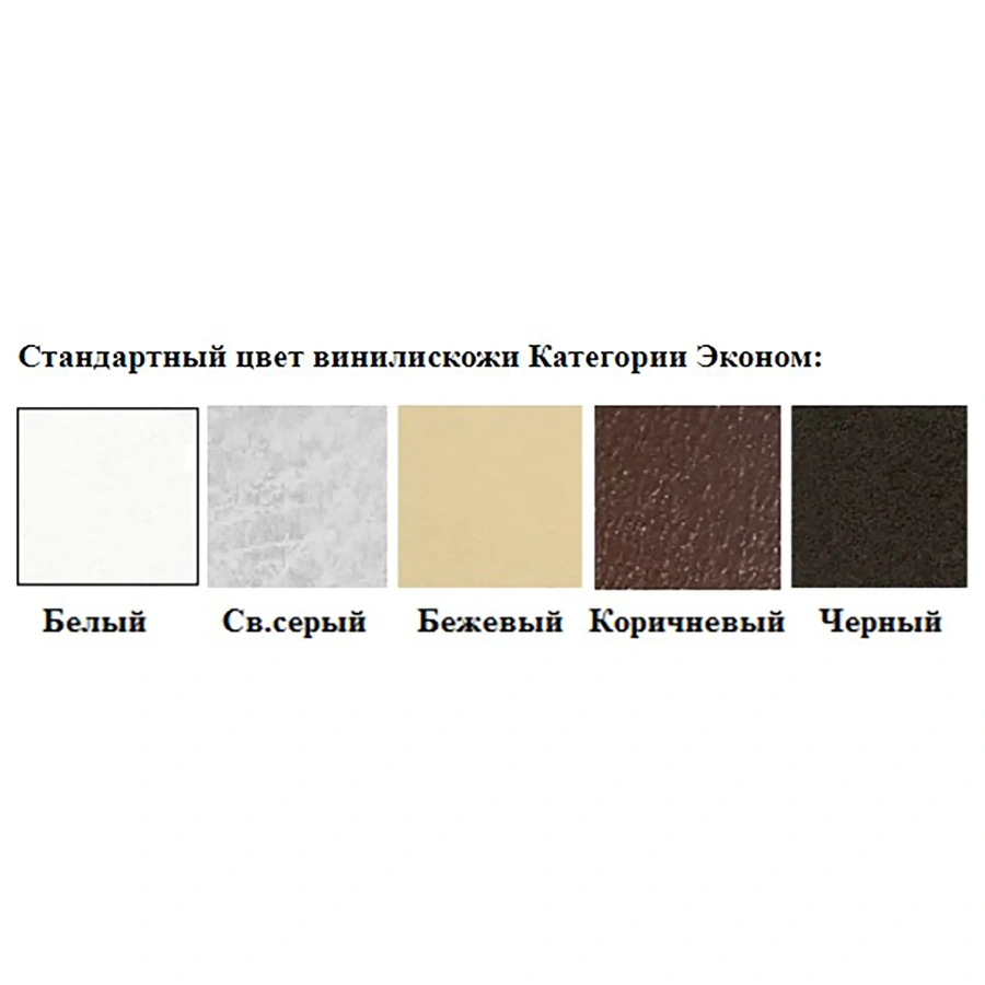 Банкетка одноместная БО-1/1 (кожзам Эконом белый)